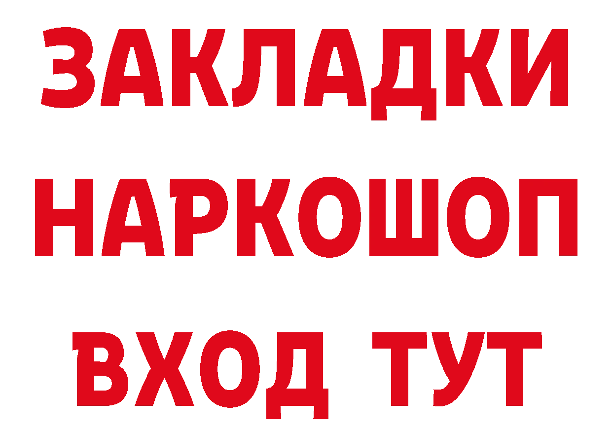 ГЕРОИН афганец как войти дарк нет МЕГА Заозёрск